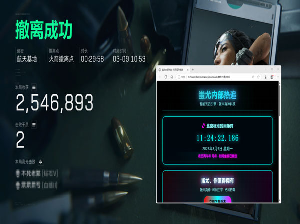 三角洲电脑端雷达辅助软件效果